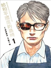 纸上侦探社 推理漫改动画免费看